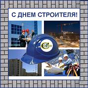 СнабСтройИнвест