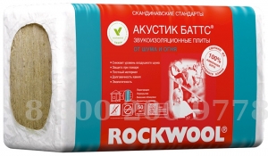 ROCKWOOL   