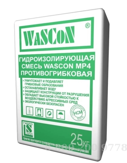 WASCON MP4  5734-001-54984524-2003